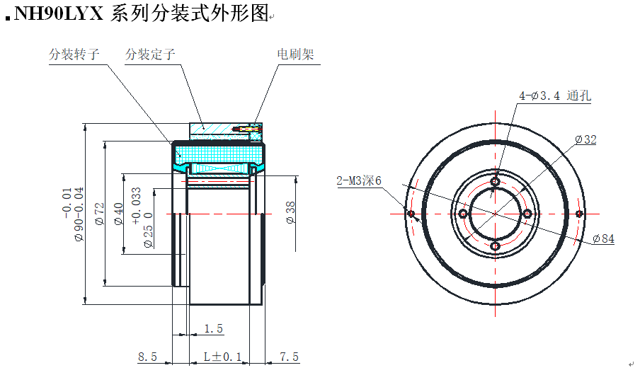 NH90LYX有刷-C.png