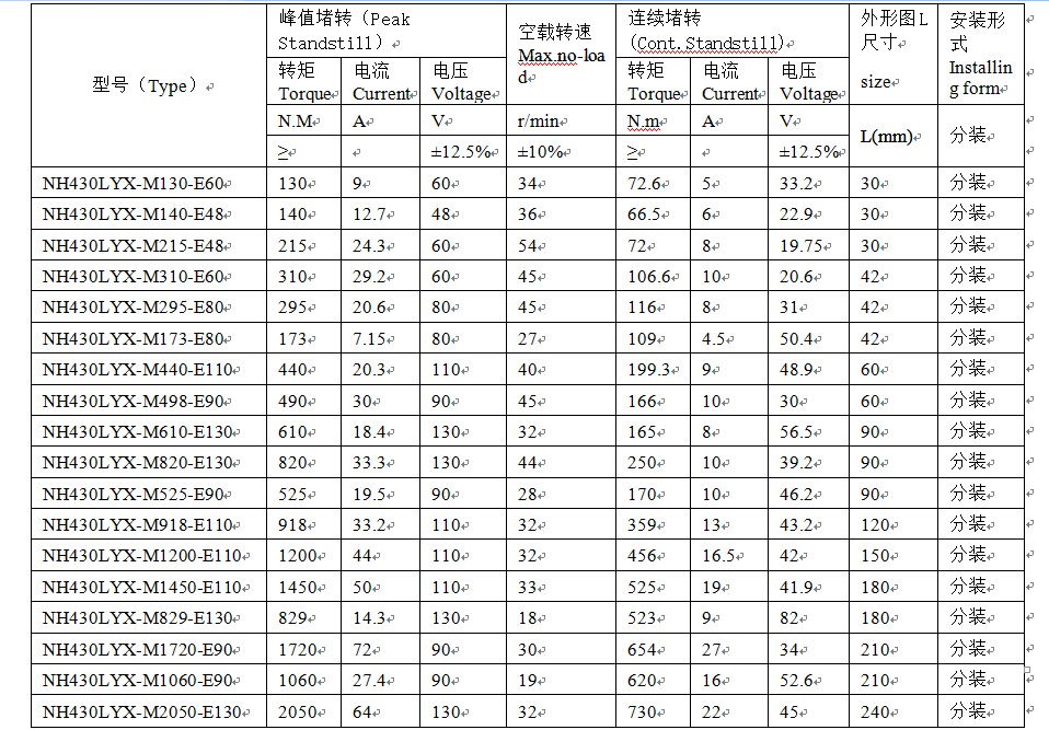 NH430LYX-1.png